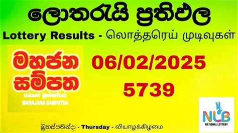 mahajana sampatha results|nlb lottery result today.